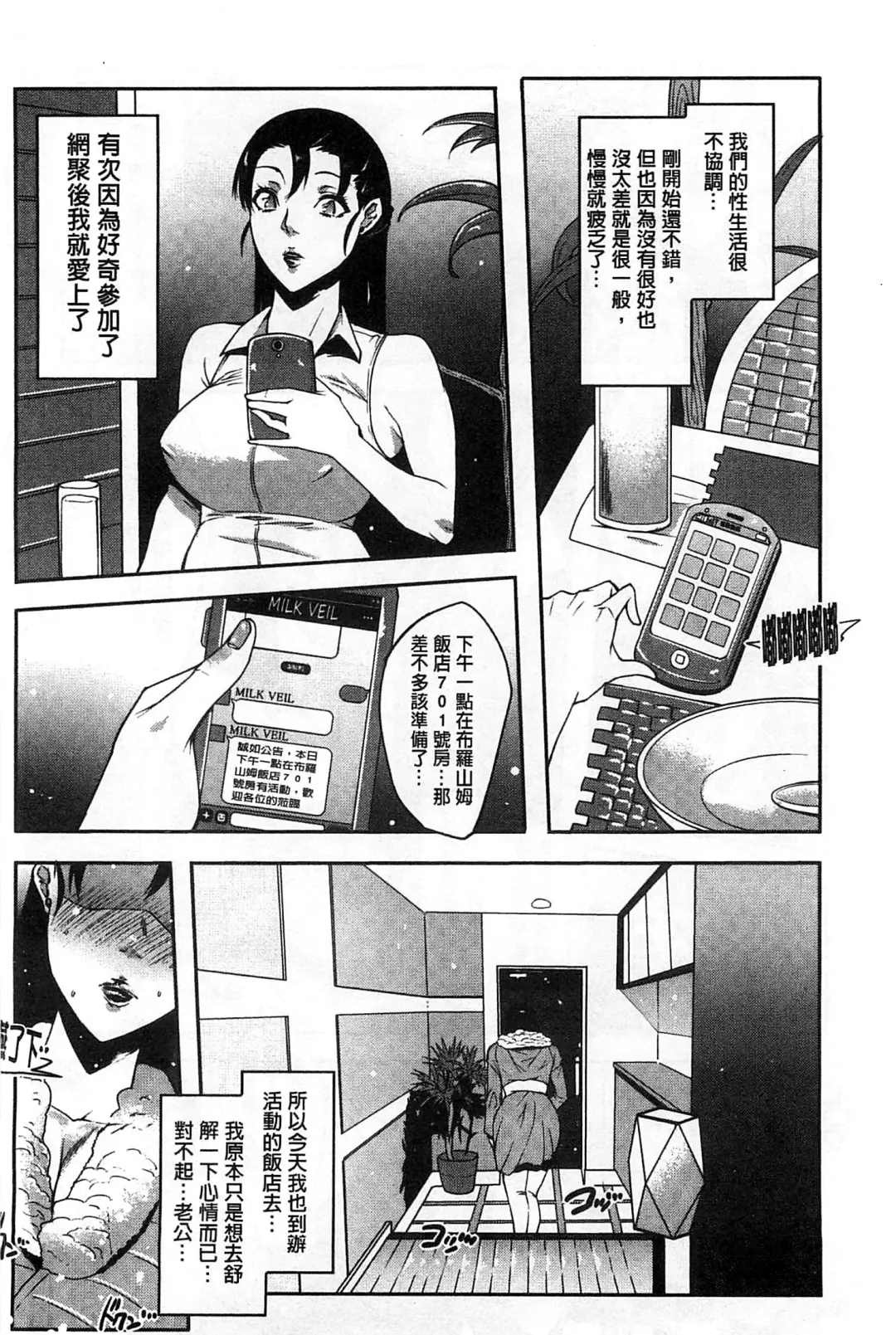 [Cevoy] Watashi no Himitsu no Seiheki | 我的秘密的性癖 Fhentai - Page 185