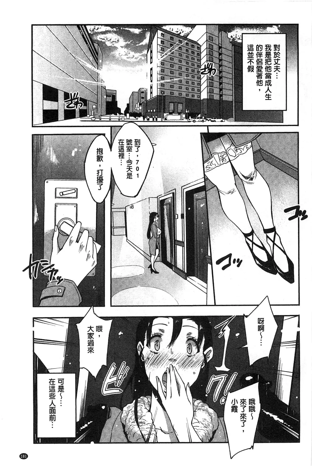 [Cevoy] Watashi no Himitsu no Seiheki | 我的秘密的性癖 Fhentai - Page 186