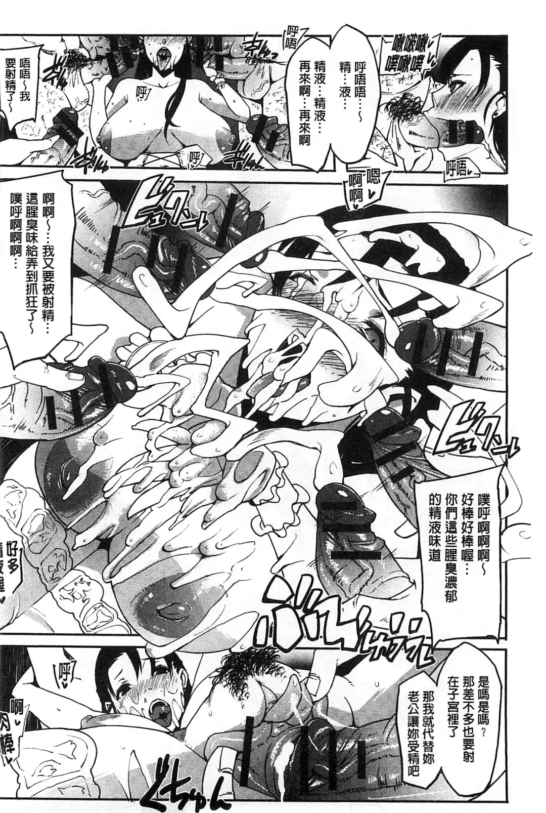 [Cevoy] Watashi no Himitsu no Seiheki | 我的秘密的性癖 Fhentai - Page 191