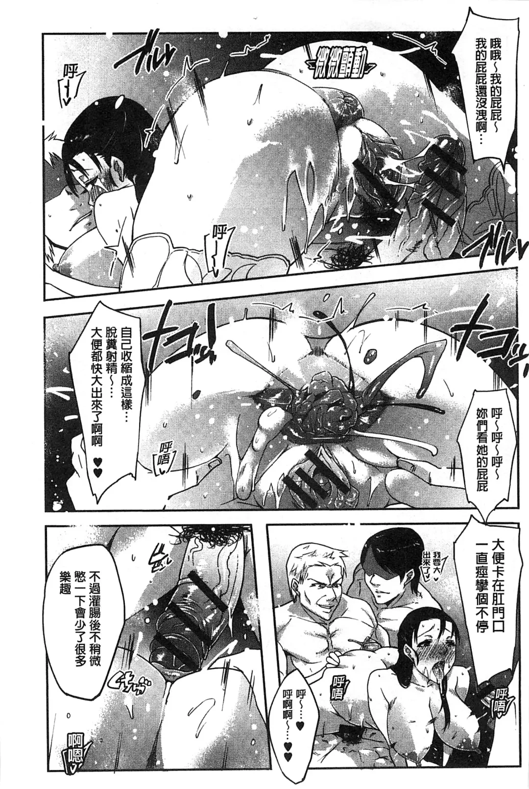 [Cevoy] Watashi no Himitsu no Seiheki | 我的秘密的性癖 Fhentai - Page 194