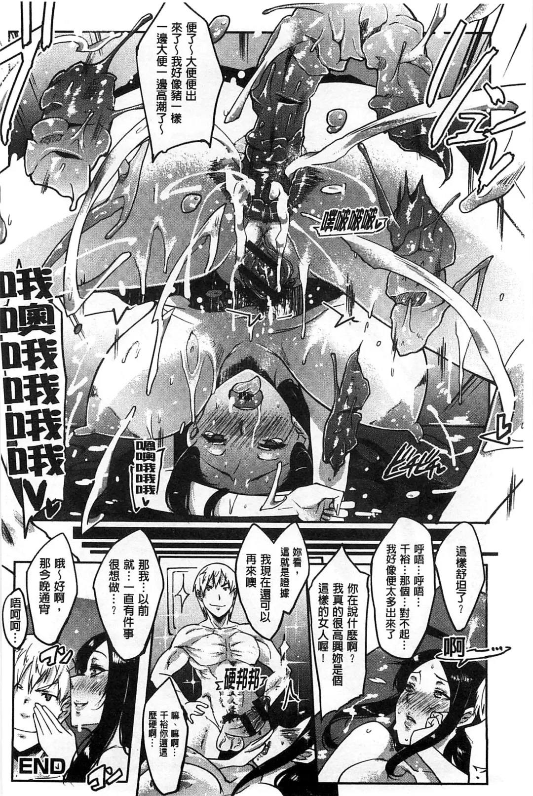 [Cevoy] Watashi no Himitsu no Seiheki | 我的秘密的性癖 Fhentai - Page 29