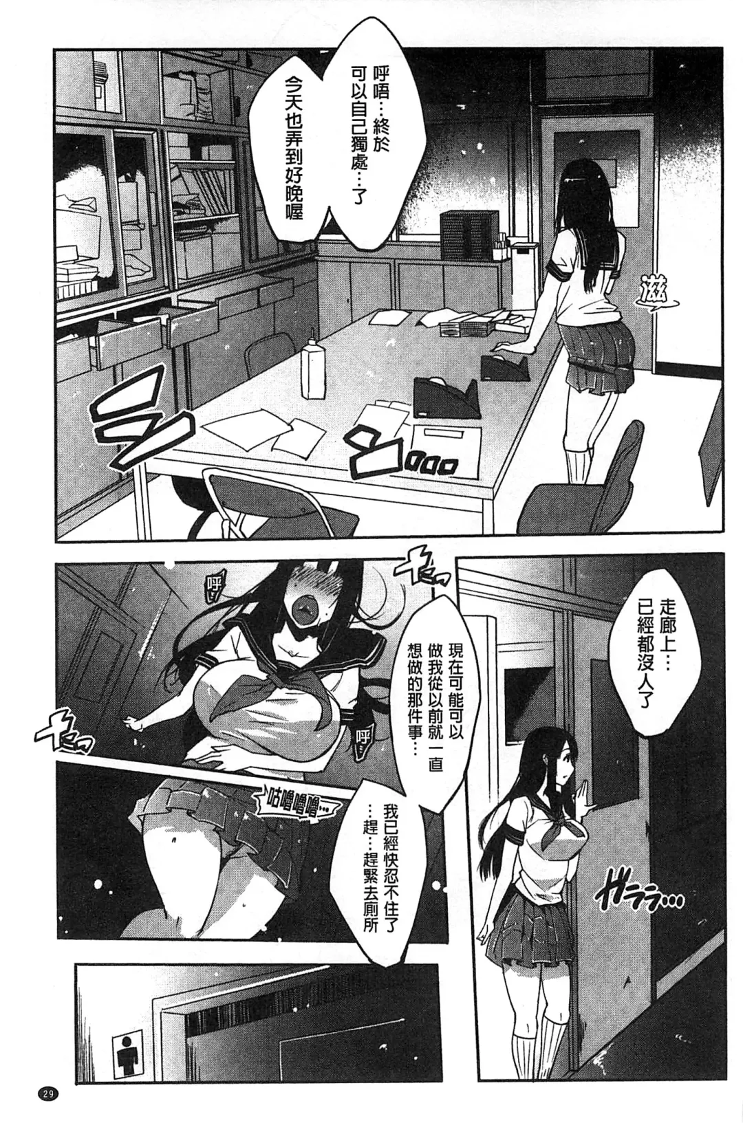 [Cevoy] Watashi no Himitsu no Seiheki | 我的秘密的性癖 Fhentai - Page 34