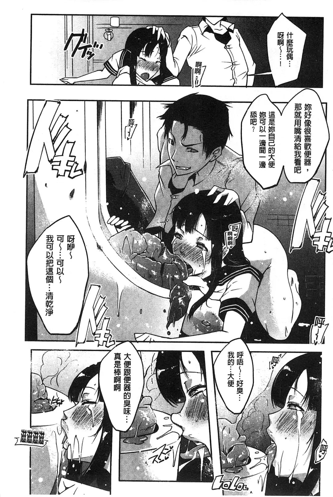 [Cevoy] Watashi no Himitsu no Seiheki | 我的秘密的性癖 Fhentai - Page 40