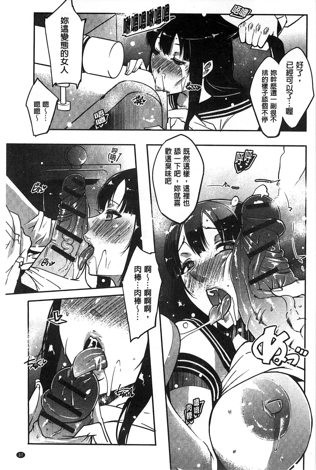 [Cevoy] Watashi no Himitsu no Seiheki | 我的秘密的性癖 Fhentai - Page 42