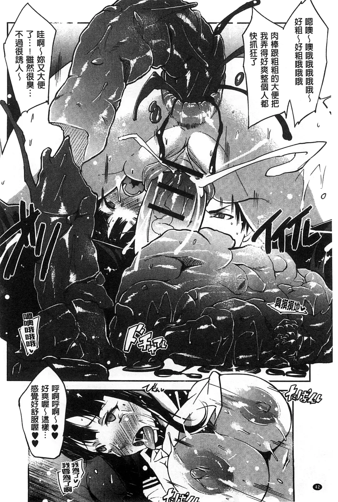 [Cevoy] Watashi no Himitsu no Seiheki | 我的秘密的性癖 Fhentai - Page 47