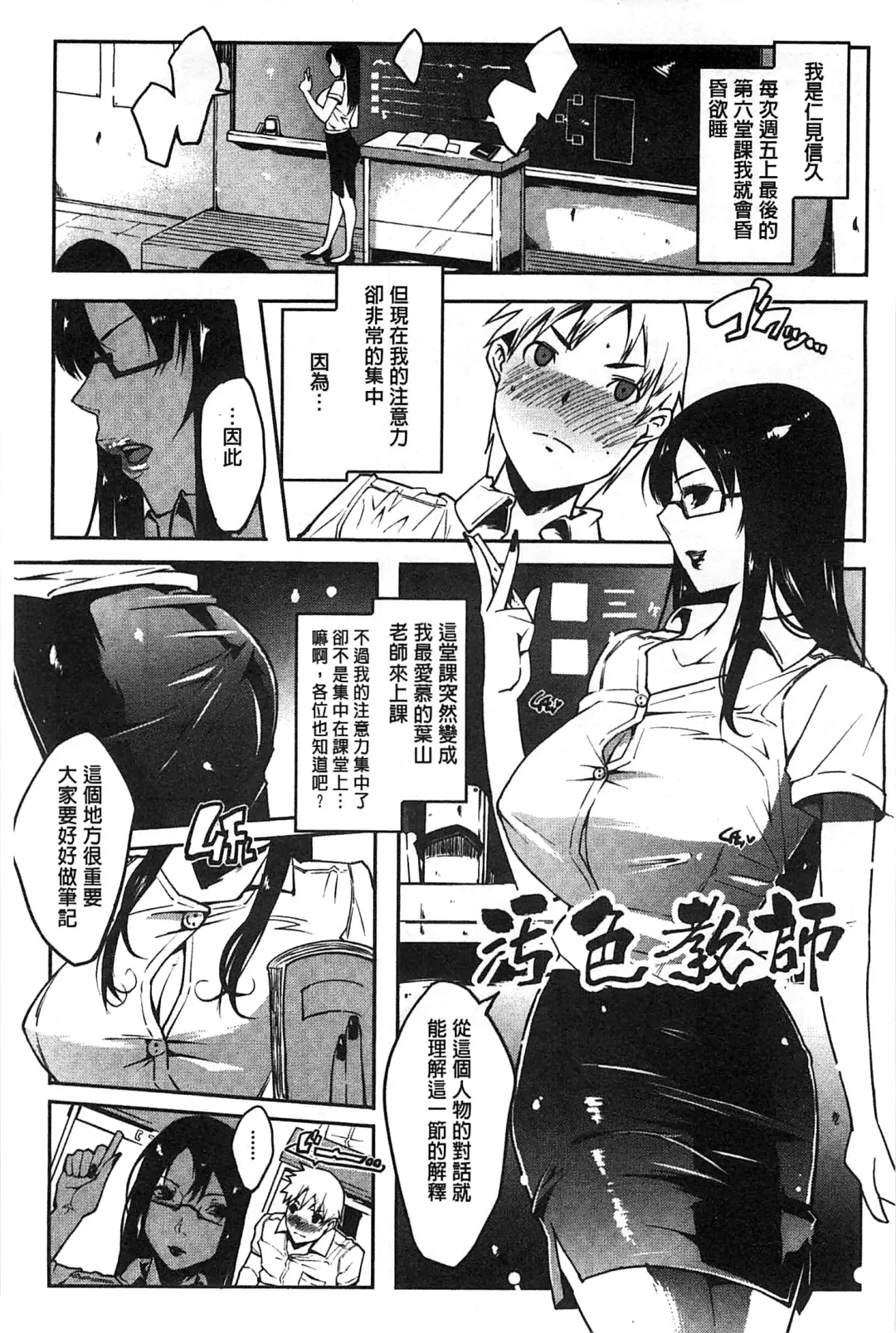 [Cevoy] Watashi no Himitsu no Seiheki | 我的秘密的性癖 Fhentai - Page 82