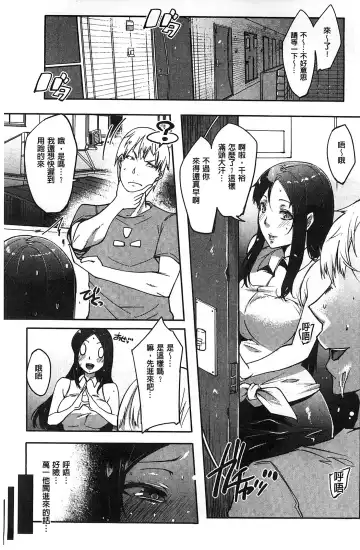 [Cevoy] Watashi no Himitsu no Seiheki | 我的秘密的性癖 Fhentai - Page 10