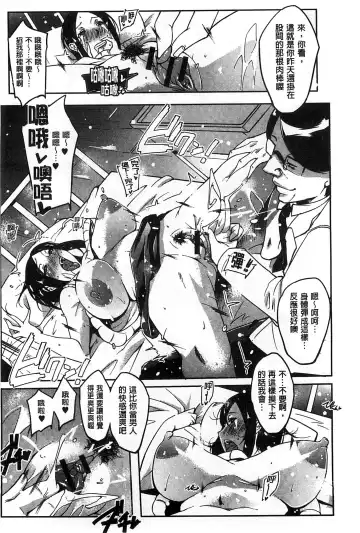 [Cevoy] Watashi no Himitsu no Seiheki | 我的秘密的性癖 Fhentai - Page 105