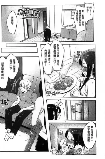 [Cevoy] Watashi no Himitsu no Seiheki | 我的秘密的性癖 Fhentai - Page 11