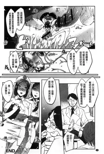 [Cevoy] Watashi no Himitsu no Seiheki | 我的秘密的性癖 Fhentai - Page 113