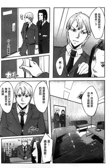 [Cevoy] Watashi no Himitsu no Seiheki | 我的秘密的性癖 Fhentai - Page 115