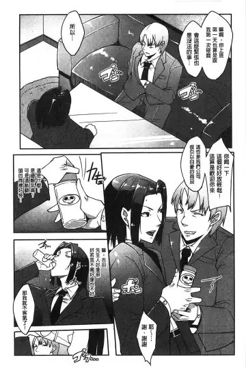 [Cevoy] Watashi no Himitsu no Seiheki | 我的秘密的性癖 Fhentai - Page 116