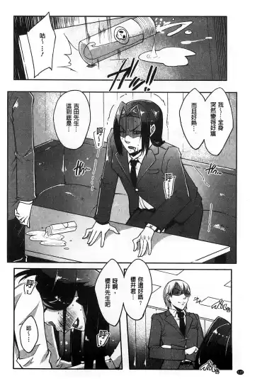 [Cevoy] Watashi no Himitsu no Seiheki | 我的秘密的性癖 Fhentai - Page 117