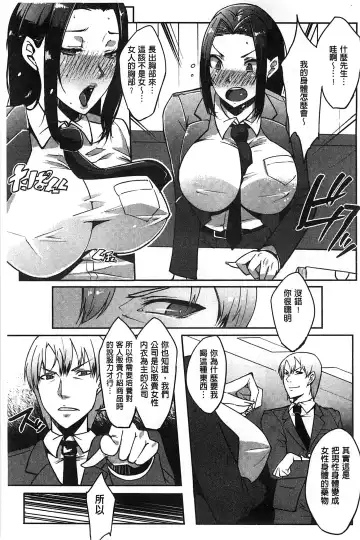[Cevoy] Watashi no Himitsu no Seiheki | 我的秘密的性癖 Fhentai - Page 118