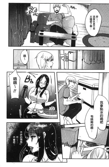 [Cevoy] Watashi no Himitsu no Seiheki | 我的秘密的性癖 Fhentai - Page 12