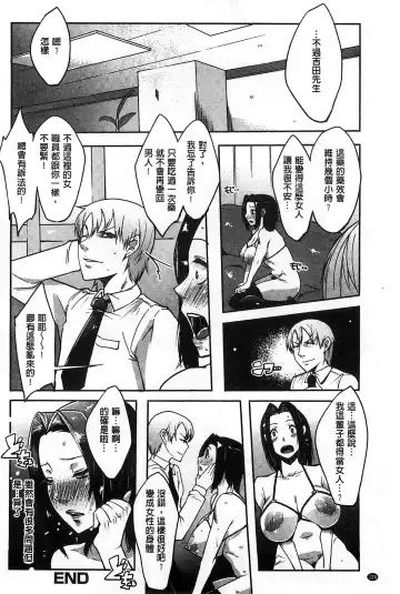 [Cevoy] Watashi no Himitsu no Seiheki | 我的秘密的性癖 Fhentai - Page 129