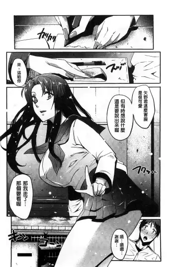[Cevoy] Watashi no Himitsu no Seiheki | 我的秘密的性癖 Fhentai - Page 133