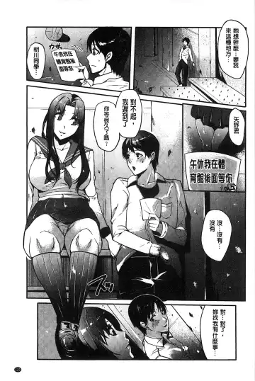 [Cevoy] Watashi no Himitsu no Seiheki | 我的秘密的性癖 Fhentai - Page 134