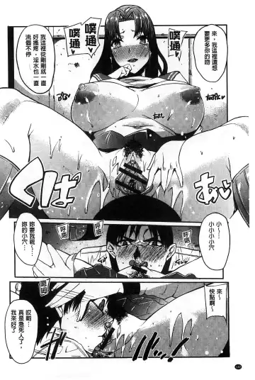 [Cevoy] Watashi no Himitsu no Seiheki | 我的秘密的性癖 Fhentai - Page 137