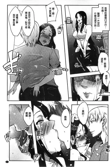 [Cevoy] Watashi no Himitsu no Seiheki | 我的秘密的性癖 Fhentai - Page 14