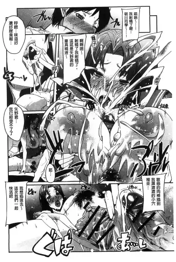 [Cevoy] Watashi no Himitsu no Seiheki | 我的秘密的性癖 Fhentai - Page 143