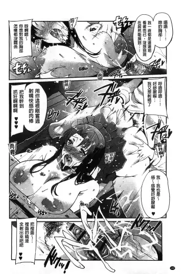 [Cevoy] Watashi no Himitsu no Seiheki | 我的秘密的性癖 Fhentai - Page 147