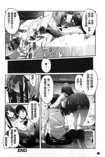 [Cevoy] Watashi no Himitsu no Seiheki | 我的秘密的性癖 Fhentai - Page 149