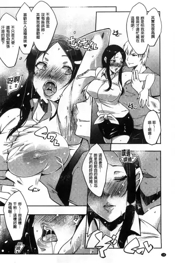 [Cevoy] Watashi no Himitsu no Seiheki | 我的秘密的性癖 Fhentai - Page 15