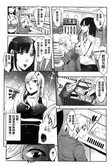 [Cevoy] Watashi no Himitsu no Seiheki | 我的秘密的性癖 Fhentai - Page 151