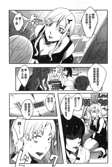 [Cevoy] Watashi no Himitsu no Seiheki | 我的秘密的性癖 Fhentai - Page 152