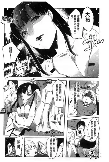 [Cevoy] Watashi no Himitsu no Seiheki | 我的秘密的性癖 Fhentai - Page 153