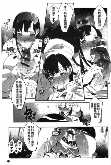 [Cevoy] Watashi no Himitsu no Seiheki | 我的秘密的性癖 Fhentai - Page 156