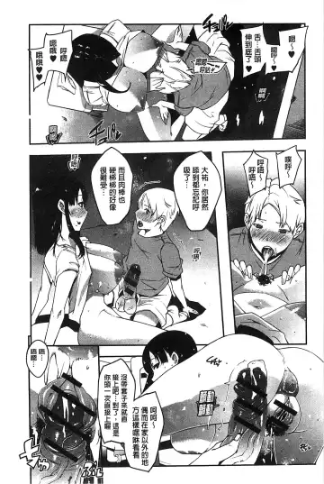 [Cevoy] Watashi no Himitsu no Seiheki | 我的秘密的性癖 Fhentai - Page 160