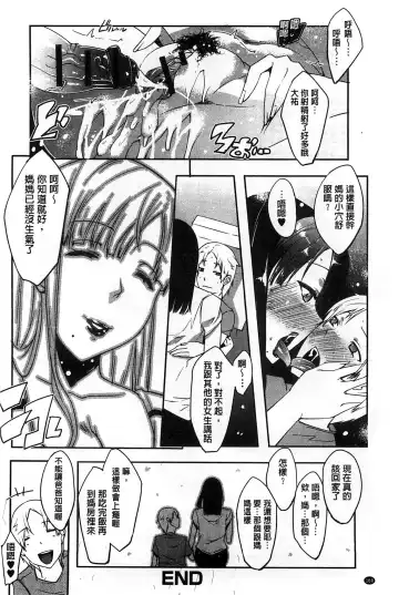 [Cevoy] Watashi no Himitsu no Seiheki | 我的秘密的性癖 Fhentai - Page 165