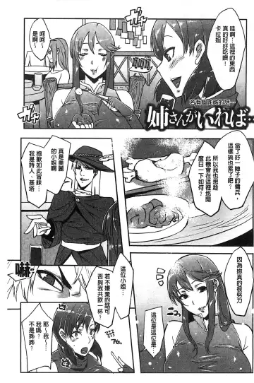 [Cevoy] Watashi no Himitsu no Seiheki | 我的秘密的性癖 Fhentai - Page 166