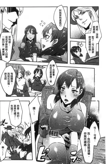 [Cevoy] Watashi no Himitsu no Seiheki | 我的秘密的性癖 Fhentai - Page 167