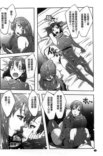 [Cevoy] Watashi no Himitsu no Seiheki | 我的秘密的性癖 Fhentai - Page 169