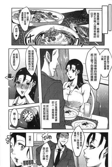 [Cevoy] Watashi no Himitsu no Seiheki | 我的秘密的性癖 Fhentai - Page 184