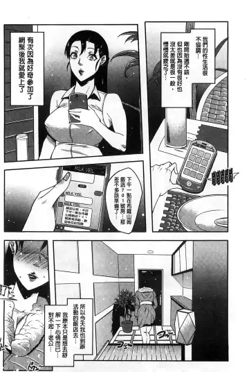 [Cevoy] Watashi no Himitsu no Seiheki | 我的秘密的性癖 Fhentai - Page 185