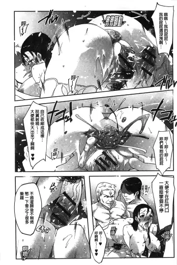 [Cevoy] Watashi no Himitsu no Seiheki | 我的秘密的性癖 Fhentai - Page 194