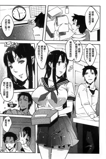 [Cevoy] Watashi no Himitsu no Seiheki | 我的秘密的性癖 Fhentai - Page 33