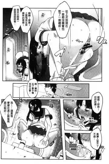 [Cevoy] Watashi no Himitsu no Seiheki | 我的秘密的性癖 Fhentai - Page 35