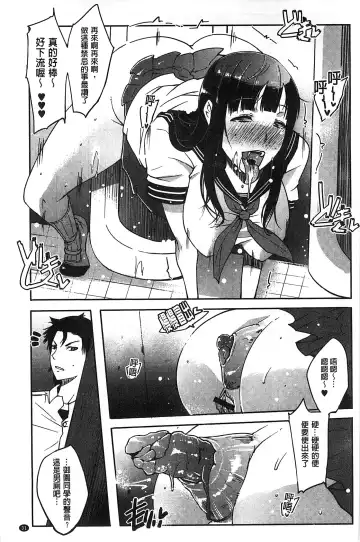 [Cevoy] Watashi no Himitsu no Seiheki | 我的秘密的性癖 Fhentai - Page 36
