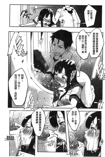 [Cevoy] Watashi no Himitsu no Seiheki | 我的秘密的性癖 Fhentai - Page 40