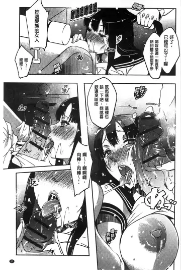 [Cevoy] Watashi no Himitsu no Seiheki | 我的秘密的性癖 Fhentai - Page 42