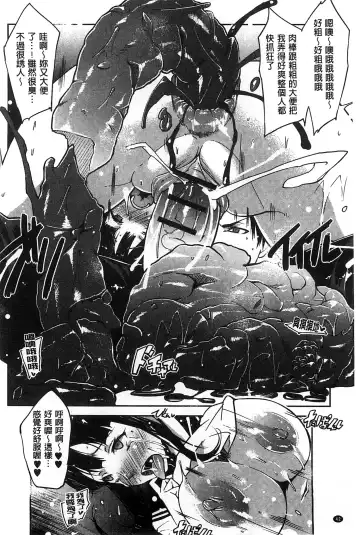 [Cevoy] Watashi no Himitsu no Seiheki | 我的秘密的性癖 Fhentai - Page 47