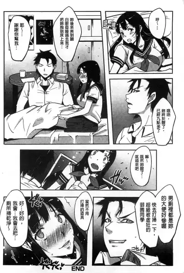 [Cevoy] Watashi no Himitsu no Seiheki | 我的秘密的性癖 Fhentai - Page 49
