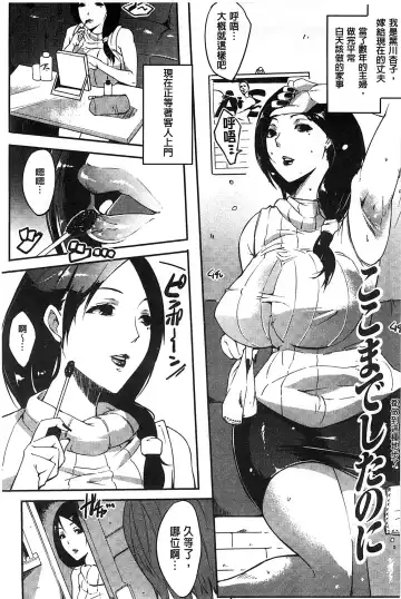 [Cevoy] Watashi no Himitsu no Seiheki | 我的秘密的性癖 Fhentai - Page 50