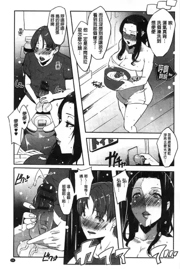 [Cevoy] Watashi no Himitsu no Seiheki | 我的秘密的性癖 Fhentai - Page 70