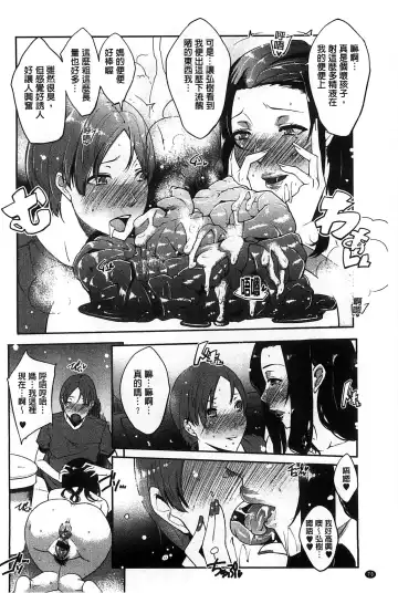 [Cevoy] Watashi no Himitsu no Seiheki | 我的秘密的性癖 Fhentai - Page 75